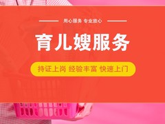 上海易佳家庭服务有限公司