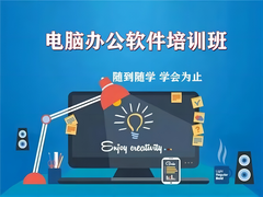 塘厦华清电脑培训学校
