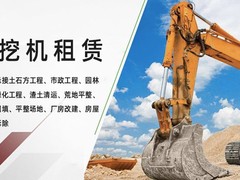 西宁挖掘机出租