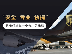 揭阳联邦快递