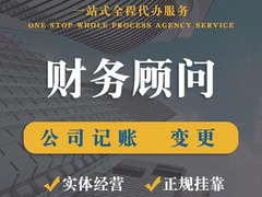 龙岗代理记账公司