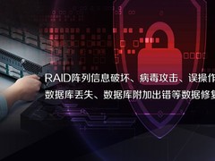 长沙数据恢复