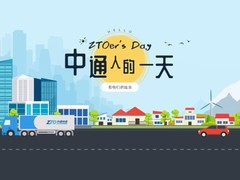 岭东DHL