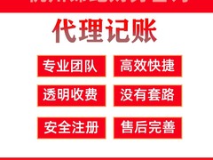 杭州锦纪财务咨询有限公司