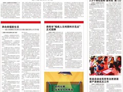 贵州日报广告登报中心