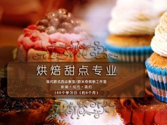 杭州欧米奇西点学校