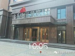 北京紫名都装饰连锁长春分公司