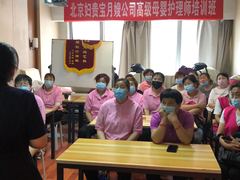 北京妇贵宝月嫂培训