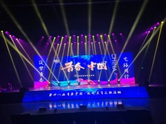 长沙舞台灯光音响屏幕租赁公司