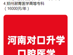 口腔医学全国服务咨询中心