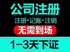 山东金账企业管理咨询有限公司
