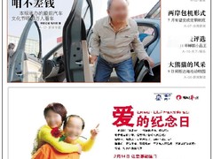 厦门日报登报中心