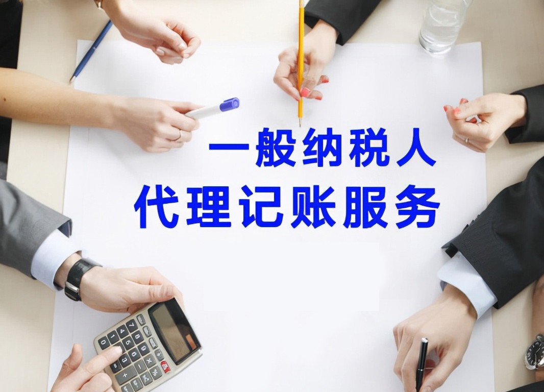 一般纳税人和小规模纳税人的区别