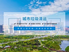 珠海垃圾清理