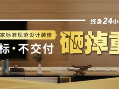广东满大装饰工程有限公司