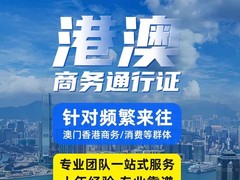 澳门签证邀请函