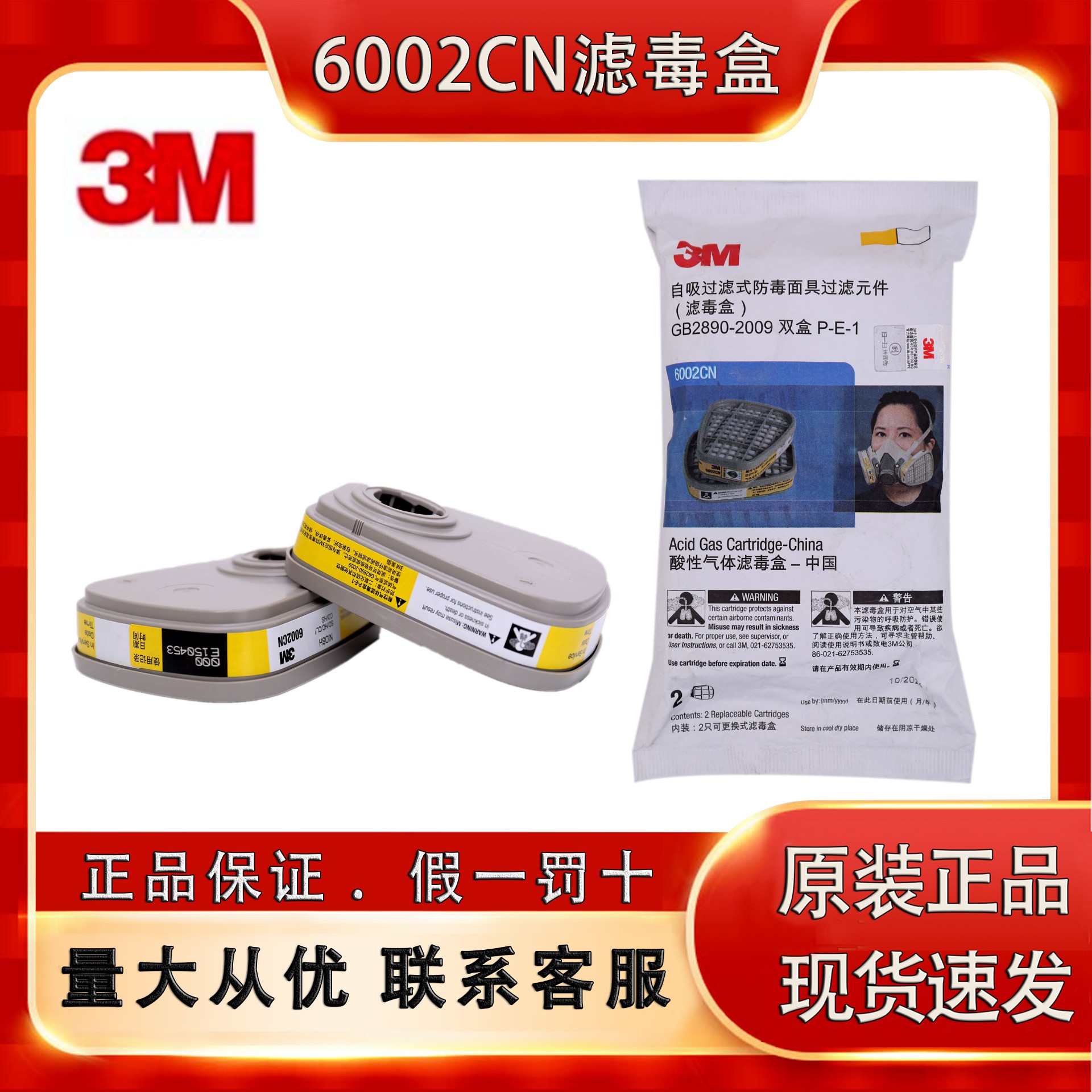 3M勞保用品高價回收