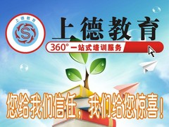 苏州上德教育