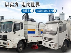 邯郸扫路车