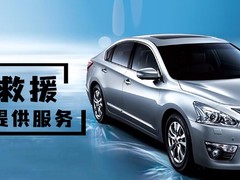 泰州汽车救援搭电