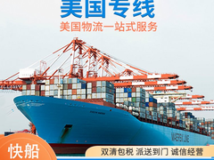 中山到美国FBA海运专线
