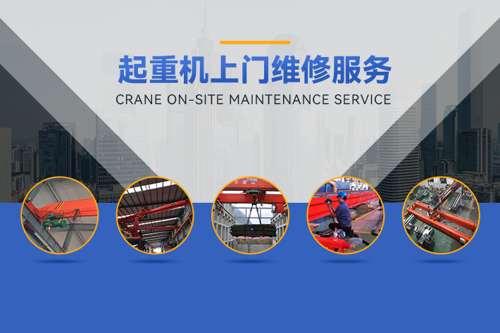 專業(yè)機(jī)械設(shè)備維修公司