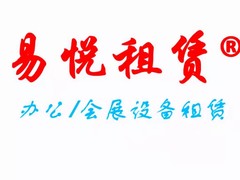 武汉租赁