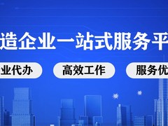 成都代办营业执照