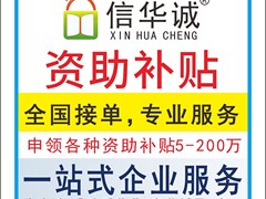 国家高新技术企业认定（广东）