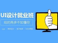 北京易想空间设计培训