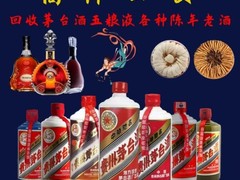 金鼎名酒老酒礼品黄金回收