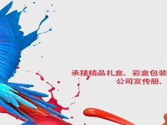 大连春联印刷公司