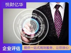 悦财亿华(天津)科技有限公司   