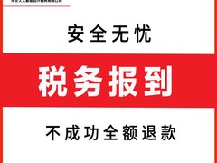 河北人人聚能会计服务有限公司