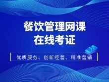 北京智通匯博酒店管理培訓(xùn)中心