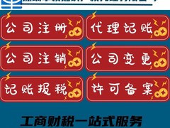 龙岗代理记账公司