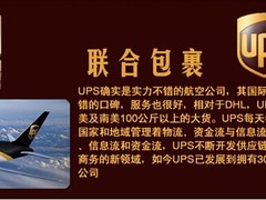 上海奉贤国际快递