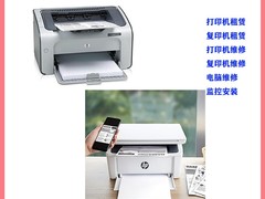 厦门宁科办公设备维修