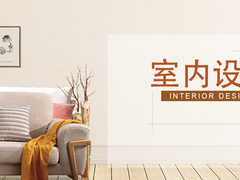 昆明装潢设计公司