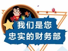 佛山帐无忧财税
