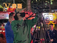 奈斯文化传播