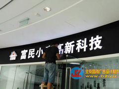 北京鴻業(yè)晶樽廣告有限責(zé)任公司