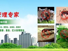 菏泽杀虫灭鼠公司