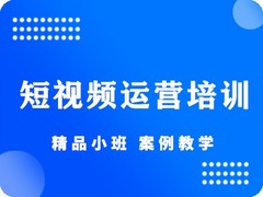 东莞长安迅驰电商培训