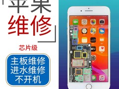 成都手机维修