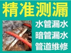 咸阳水管漏水检测