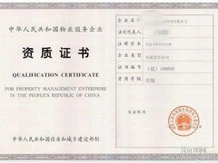 天津市华禹企业管理有限公司