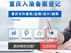 渝才企业