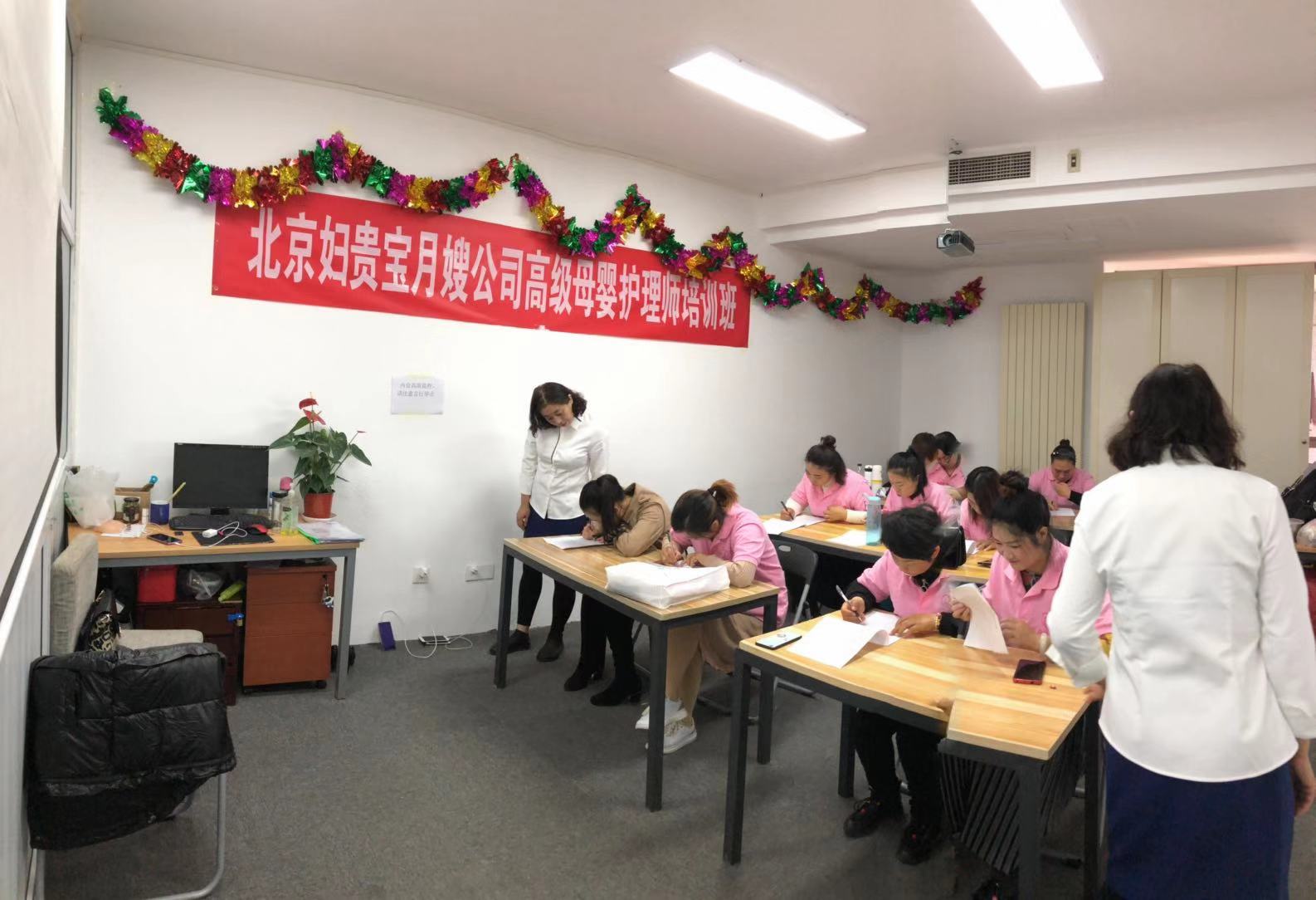 北京婦貴寶月嫂培訓(xùn)