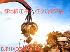 北京普华信德资产评估事务所（普通合伙）